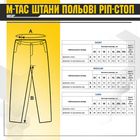 Ріп-стоп польові штани MM14 M/R M-Tac - зображення 6