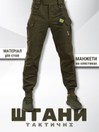 Тактические штаны . олива 0 XL - изображение 9