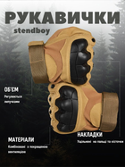 Тактичні рукавички stendboy кайот L - зображення 5