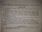 Приспособление для стрельбы ночью из автомата Калашникова АК-47, АКМ, АКМС, калибр 7,62 - изображение 7