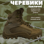 Тактичні черевики Bravo-S Gepard РО7647 44 - зображення 13