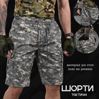 Тактические шорты НАТО ВТ1061 XL - изображение 9