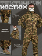 Літній тактичний костюм AHILES хижак ВТ1044 XL - зображення 14