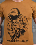 Армейская мужская футболка Вперед до конца потоотводящая M койот (87306) - изображение 3