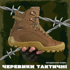 Чоловічі черевики Bravo-SK Gepard Coyote 44 - зображення 9