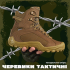 Мужские тактические ботинки Bravo-SK Gepard Coyote 40 - изображение 9