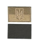 Шеврон патч на липучке Флаг Украины с трезубцем, на кепку, цвет койот, 5*8см. - изображение 1