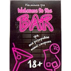 Карткова гра Welcome to the BAR 18+ розважальна гра Strateg (30353) (239713)