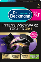 Серветки проти передачі та відновлення чорного кольору та тканини Dr. Beckmann Intensiv Schwarz Farb- & Schmutzfangtücher 6 шт/уп
