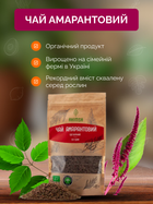 Чай Амарантовий Органічний 50 г TM Ahimsa - зображення 6