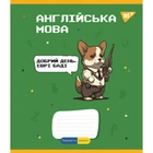Предметний зошит у лінію 48 л YES Англійська мова (Military animals) (766785)