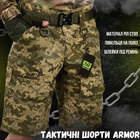 Тактические шорты armor пиксель ВТ1147 L - изображение 8