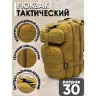 Надійний тактичний - Військовий Рюкзак з Кордури чоловічий туристичний - зображення 4