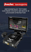 AvengeAngel Dark Knight Pro автомобільна теплова камера нічного бачення зі штучним інтелектом - зображення 9