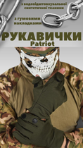 Рукавички patriot bh відкидні пальці, гумові накладки XL - зображення 4