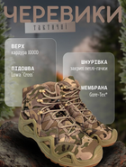 Тактичні черевики multicam кор kop 0 н 41 - зображення 9