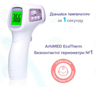 Бесконтактный инфракрасный термометр ArhiMED Ecotherm ST330 - изображение 10