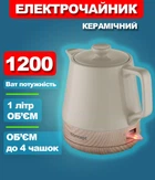 Электрочайник керамический Concept RK0061 1200 Вт 1 л Кофейный
