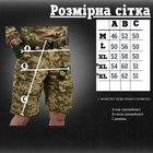 Тактичні шорти armor піксель S - зображення 7