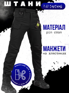 Стрейчевые тактические штаны . tactical black 00 XL - изображение 9