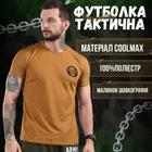 Футболка bayraktar skull coyot 00 M - зображення 8