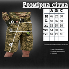 Тактические шорты armor пиксель XXXL - изображение 7