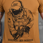 Мужская футболка с принтом "Вперед до конца" Coolmax койот размер XL - изображение 5