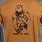 Чоловіча футболка з принтом "Вперед до кінця" Coolmax койот розмір XL - зображення 6