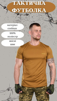 Футболка coolmax logostac coyot 0 L - зображення 8