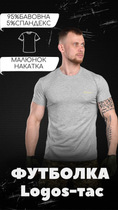 Бавовняна футболка logosтаc grey 0 XXXXL - зображення 8