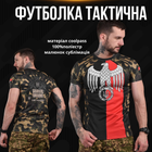 Футболка потоотводящая oblivion right sector 00 XXL - изображение 8