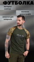 Футболка army олива мультикам 0 L - изображение 9