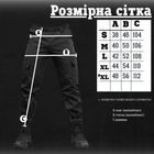 Тактические штаны minotaur black S - изображение 2