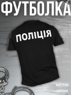 Поліція футболка black 0 L - зображення 7