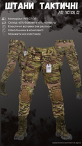 Тактичні штани. tactical g мультикам 00 S - зображення 5