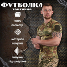 Тактична футболка hermit мультикам coolpass ВТ1169 S - зображення 6