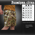 Тактические шорты armor мультик ВТ1166 XL - изображение 10