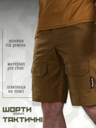 Тактические шорты armor кайот ВТ1167 XL - изображение 10