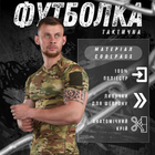 Тактична футболка hermit мультикам coolpass ВТ1169 3XL - зображення 5