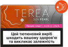 Блок стіків для нагрівання тютюну TEREA Sun Pearl TBEH 10 пачок (7622100537496_n)