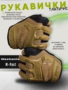 Перчатки тактические беспалые mechanix mpact gloves coyote 00 XXL - изображение 5
