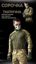 Бойова сорочка убакс. tactical mtk 0 XL - зображення 9