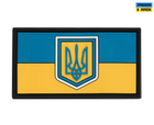 Нашивка M-Tac прапор України малий PVC (00-00007242)
