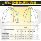 Кофта M-Tac Polartec Sport Dark Navy Blue XS - изображение 10