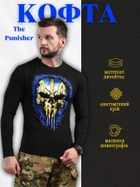 Кофта The Punisher Вт7438 XXL - зображення 8