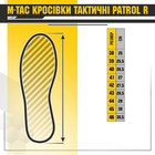 Кроссовки M-Tac тактические Patrol R Olive 46 - изображение 13