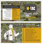 Куртка M-Tac Soft Shell с подстежкой Tan S - изображение 15