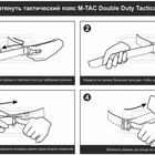 Ремень M-Tac Double Duty Tactical Belt Hex Olive L - изображение 7