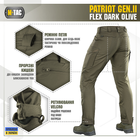 Брюки M-Tac Patriot Gen.II Flex Dark Olive 36/36 - изображение 5