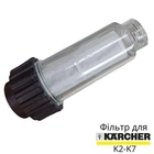 Водяной фильтр для моек высокого давления Karcher K2-K7, 3/4'' с картриджем